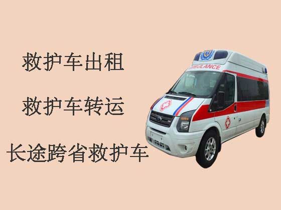 安庆救护车出租-长途救护车
